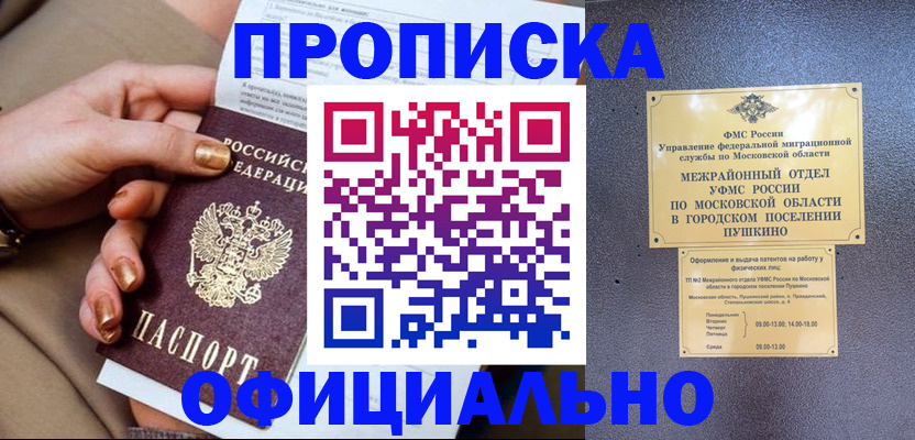 регистрация для дет. сада в Боровске